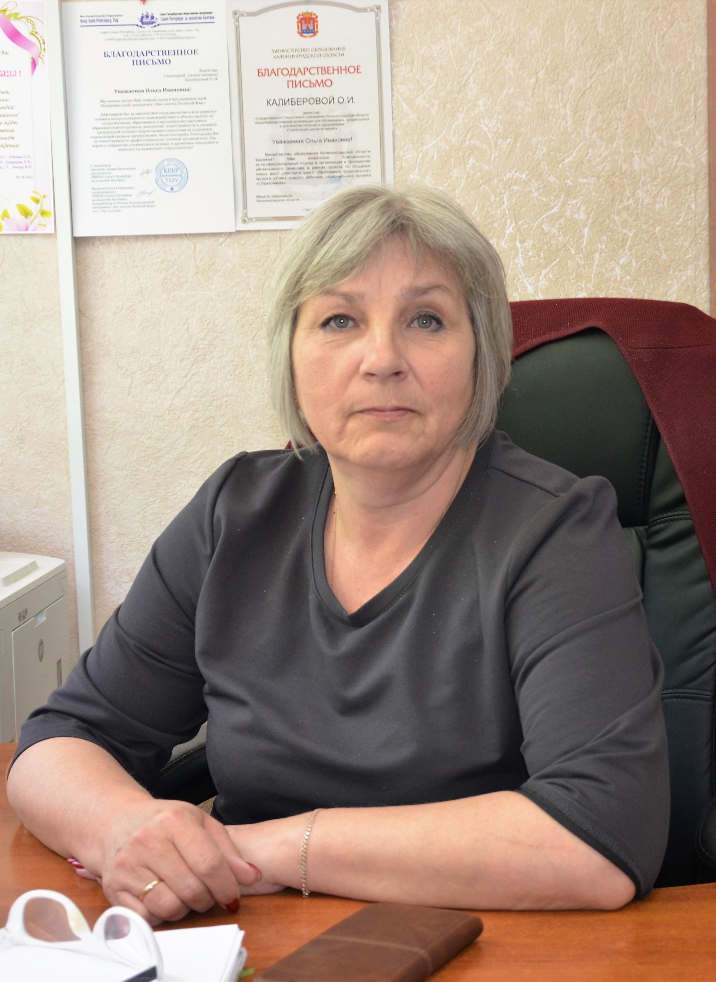 Калиберова Ольга Ивановна.