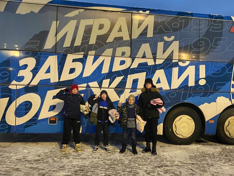 Поездка на стадион.