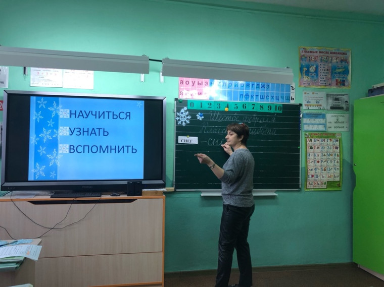 Открытый урок русского языка.